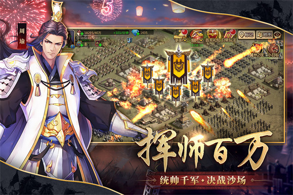 胡莱三国2九游版