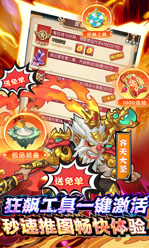 命运战歌红包版
