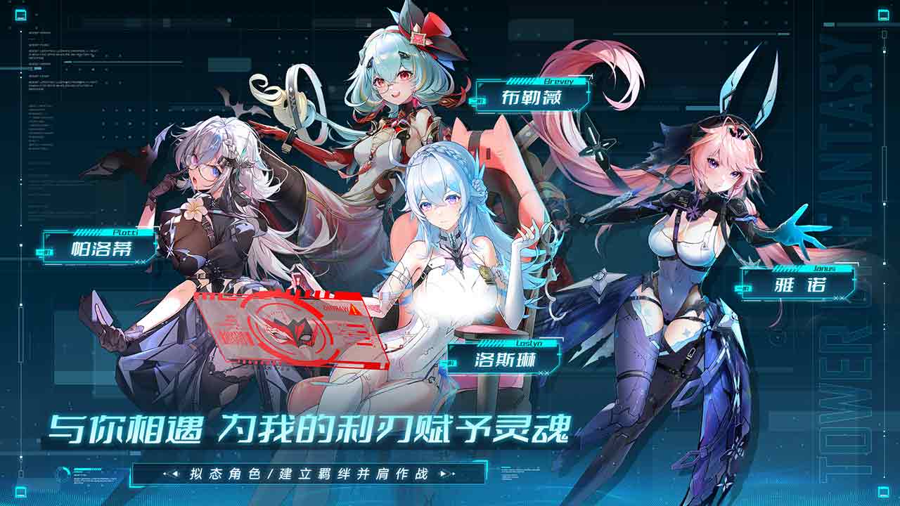 幻塔
