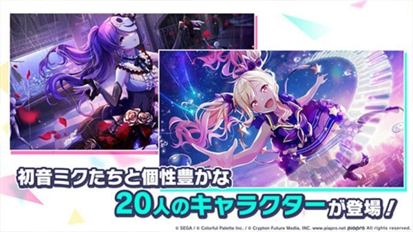 世界计划缤纷舞台繁中版(プロセカ)