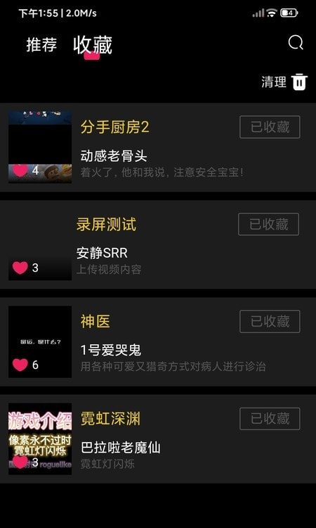 奇游严选游戏短视频