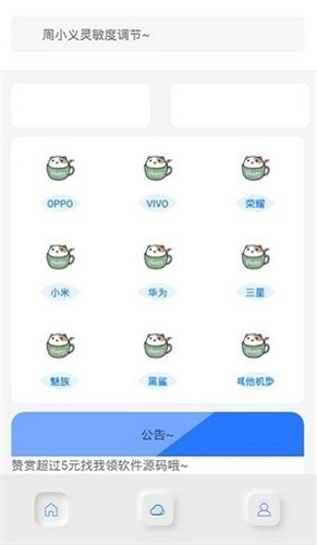 灵敏度自动调节器