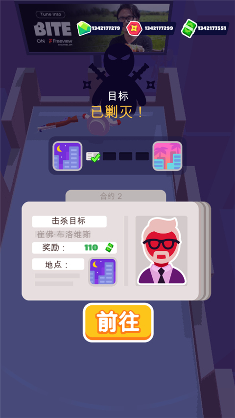 隐形大师(StealthMaster)