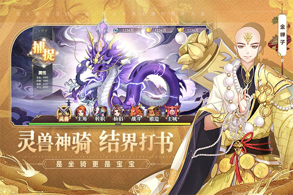 梦道手游