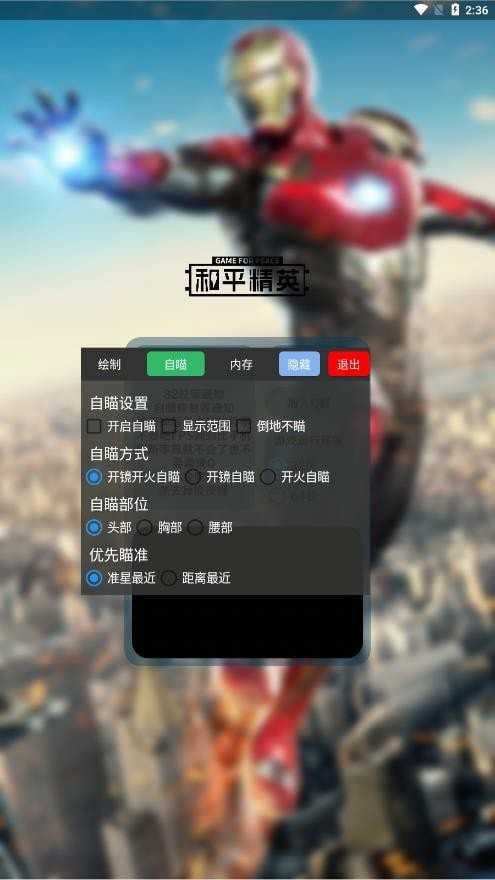 和平精英符号灵敏度