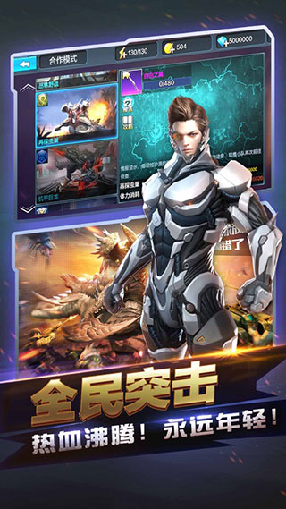 全民突击最新版本2024
