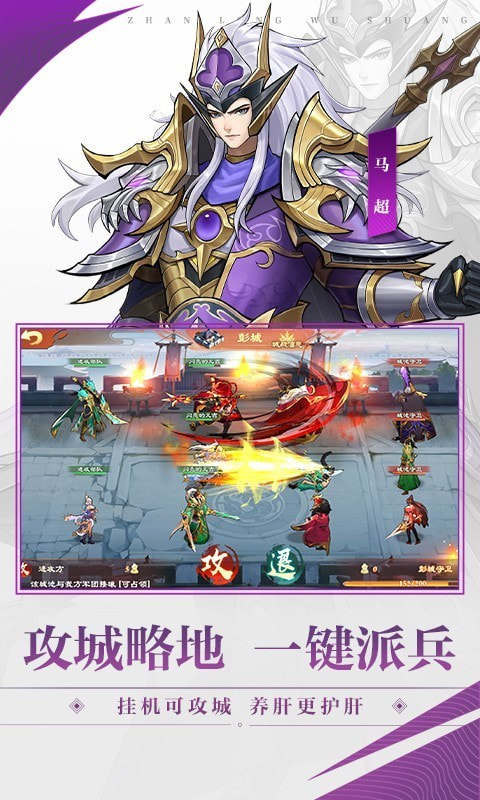 战龙无双