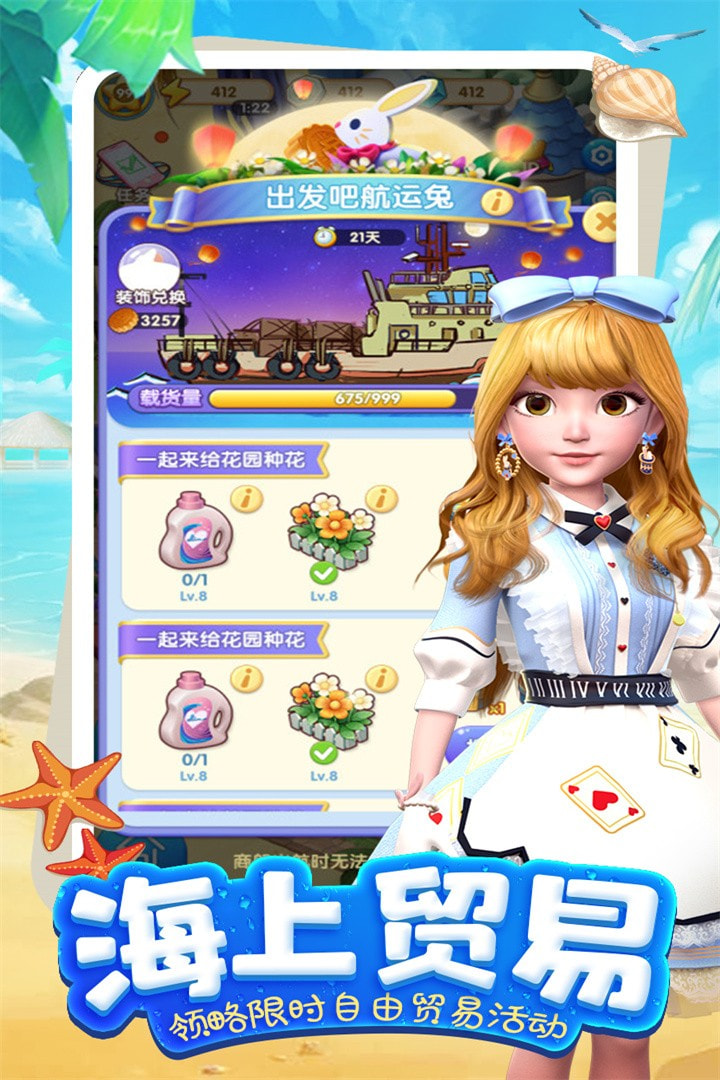 女孩与海九游渠道服