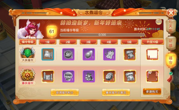 水煮三国
