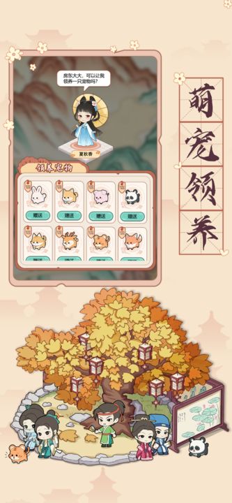 古代收租日记最新版