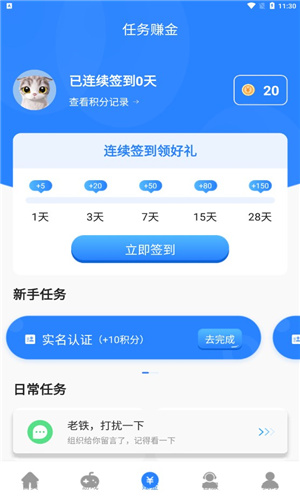 芝麻游戏助手