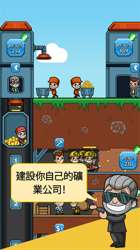 采矿大亨中文版