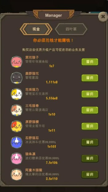 异界资本家