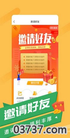 游蛙免费领皮肤