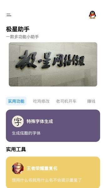 极星多功能盒子助手