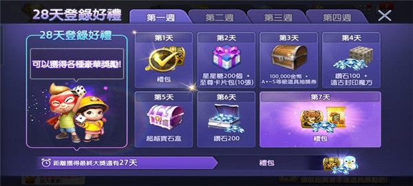 天天富翁