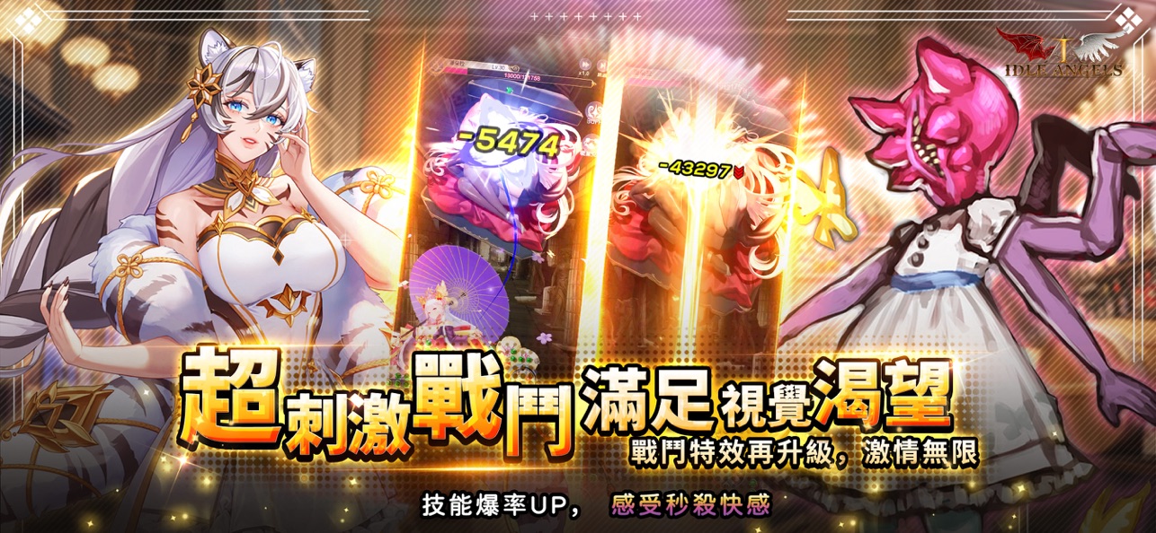 放置女神