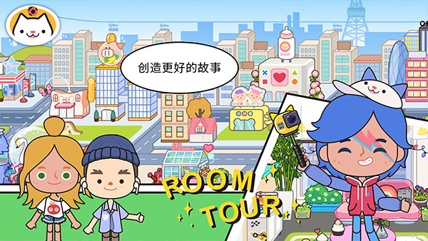 米加小镇国际服免广告