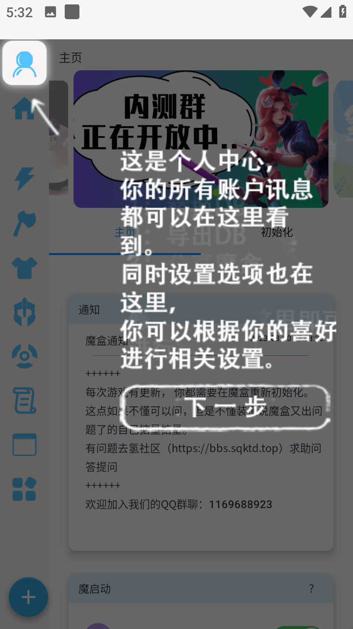 X魔盒