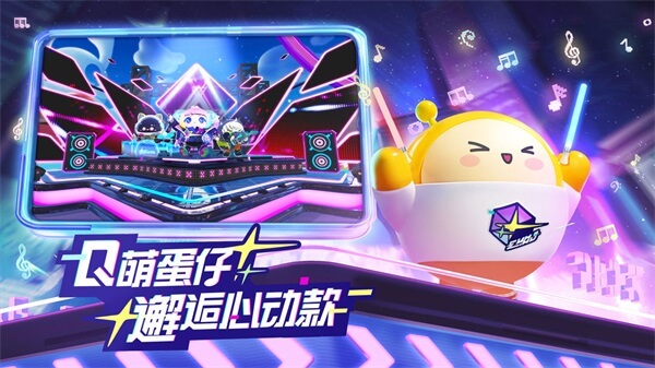 蛋仔派对先锋服