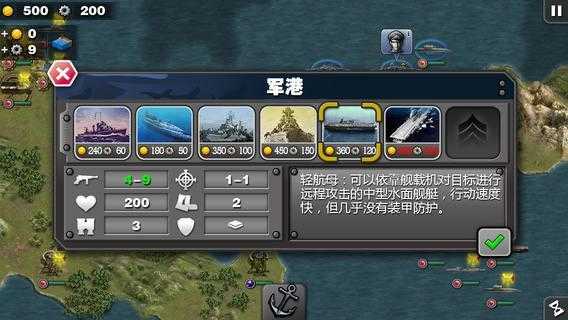 将军的荣耀HD中文版