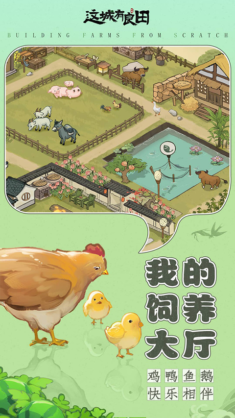 这城有良田小米版