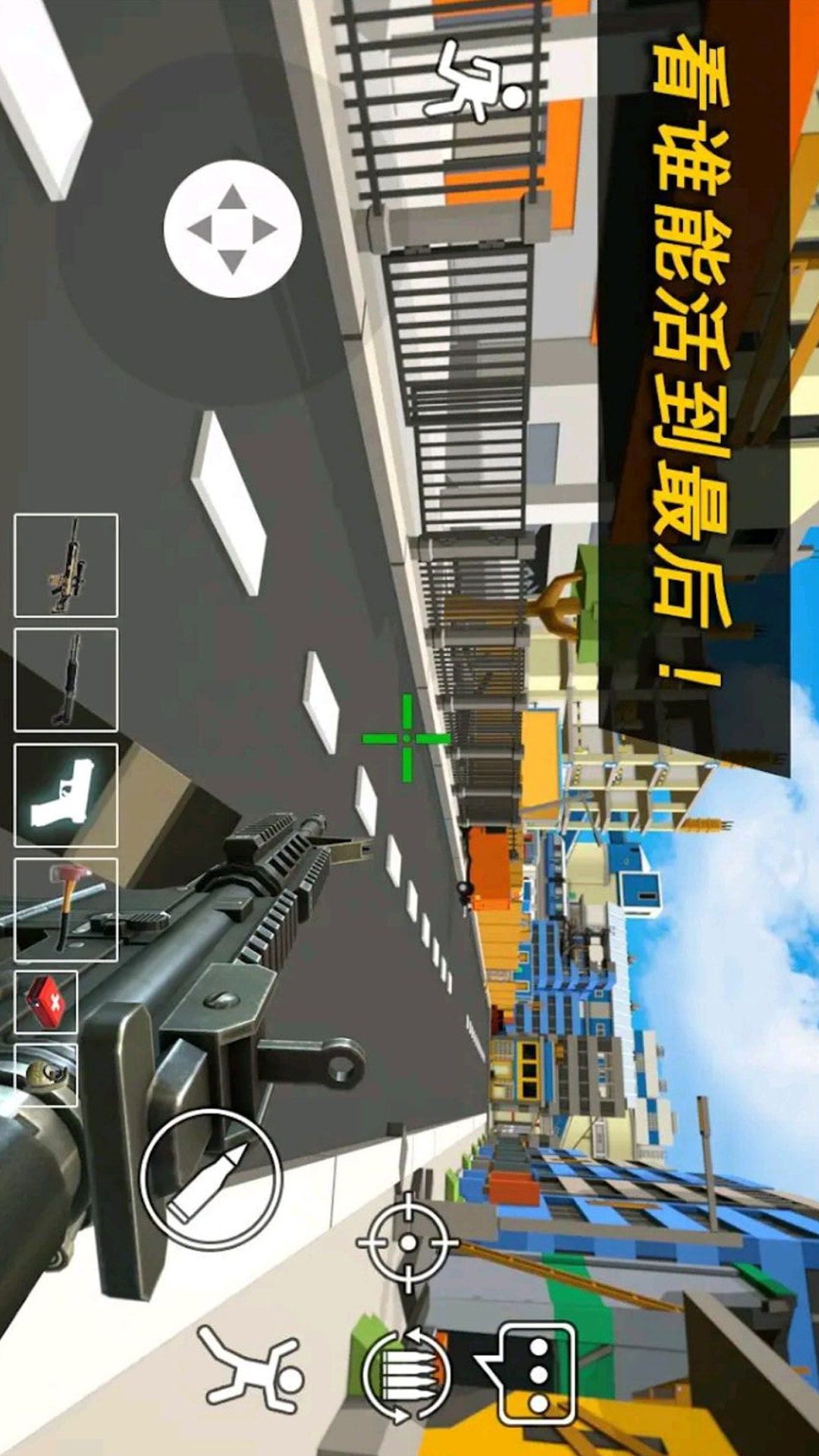 鹰眼射手