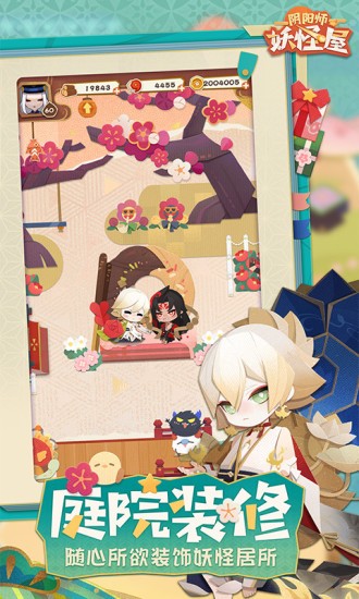 阴阳师妖怪屋旧版