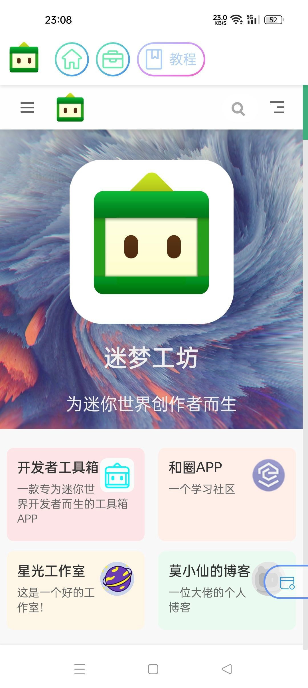 迷你世界迷梦工坊(迷你开发者工具箱)