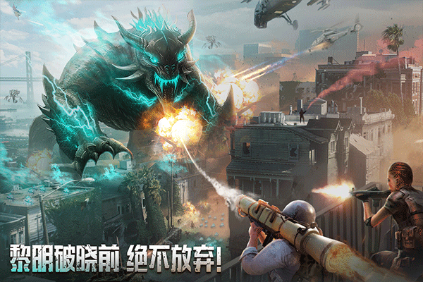 破晓的曙光九游版