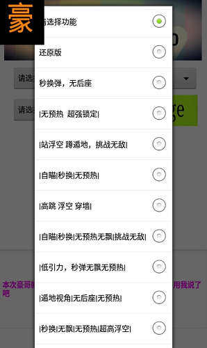 豪哥轻体