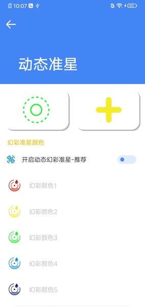 极速cn准心