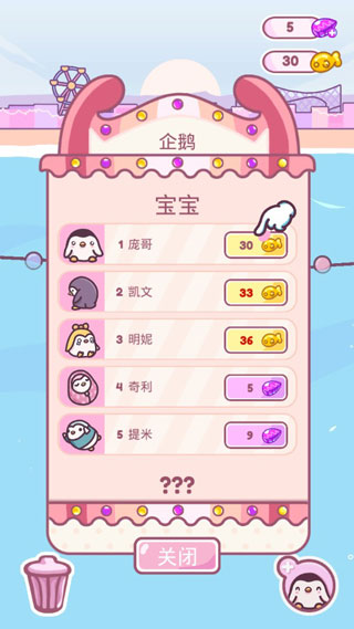 萌企鹅乐园(Pingo Park)