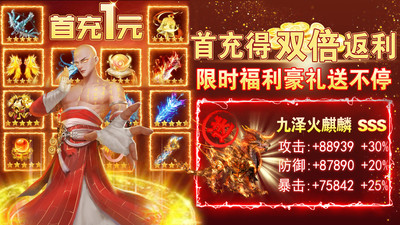 伏魔录