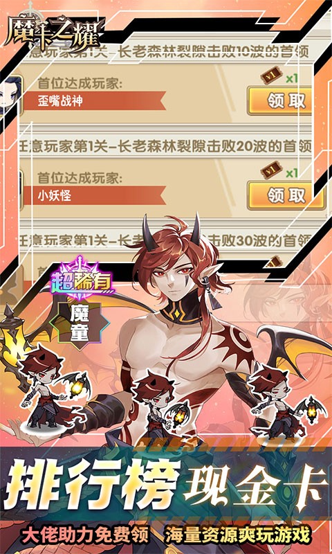 魔卡之耀gm版