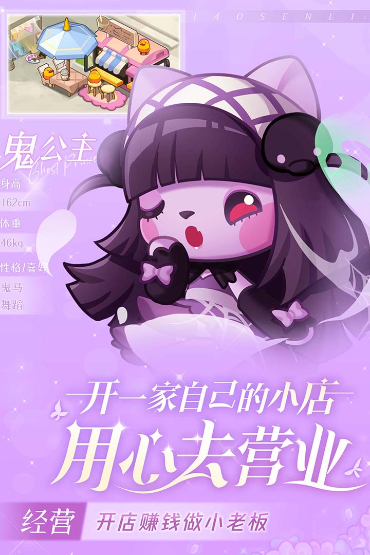 小森灵九游版