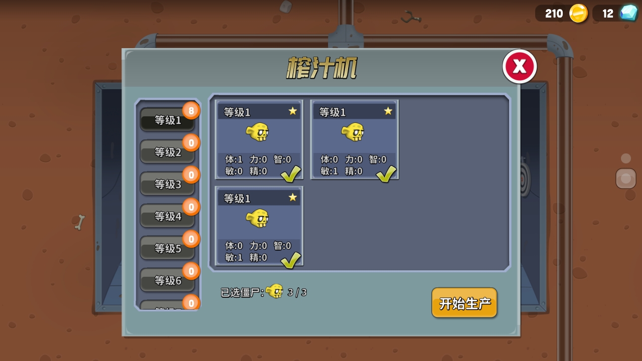 僵尸榨汁机最新版