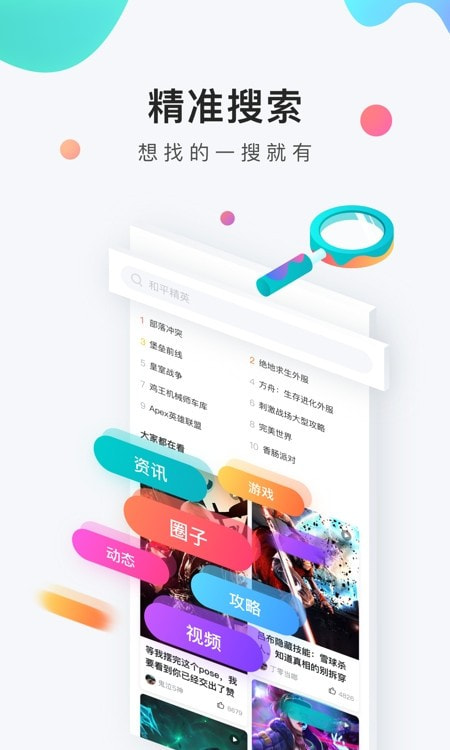 2023九游游戏盒子
