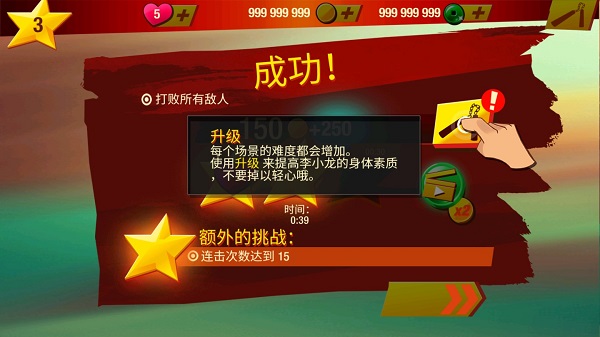 李小龙进入比赛无限金币钻石