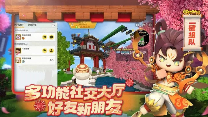 miiworld国际服（Mini World）