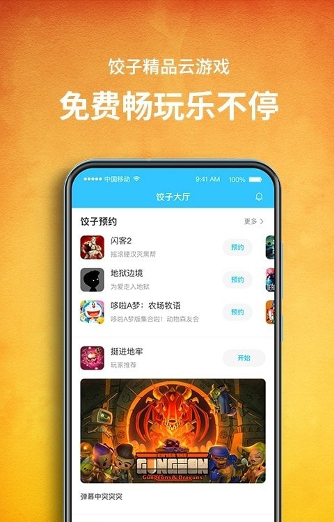 平博app游戏攻略平台