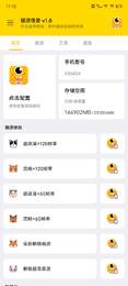xl6666cn画质助手