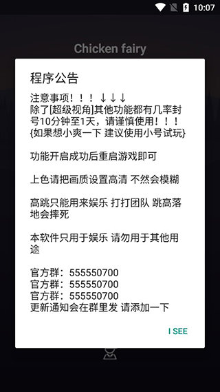 chickenfairy鸡仙