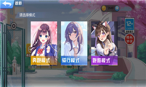 跑酷炫技达人