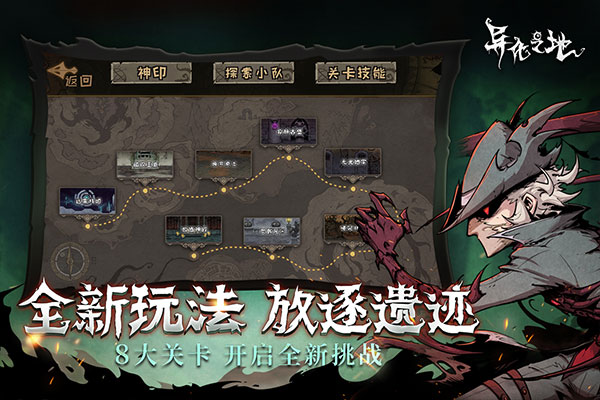 异化之地九游版