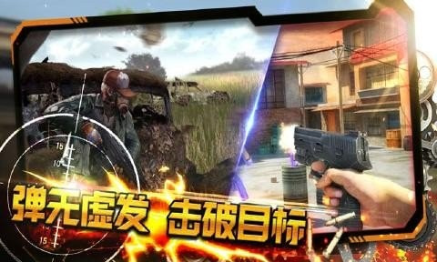 神枪手集训营吃鸡必备