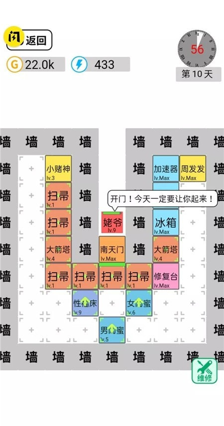 躺平文字大冒险