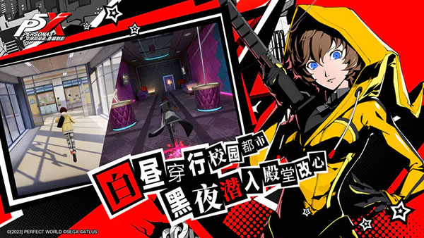 女神异闻录手游中文版