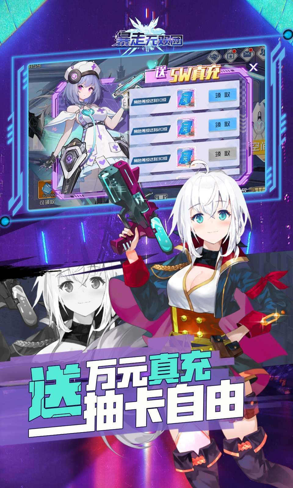 暴走无双团