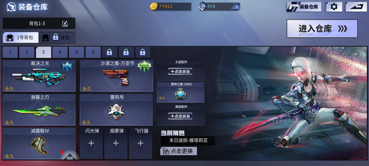 火线精英小米版